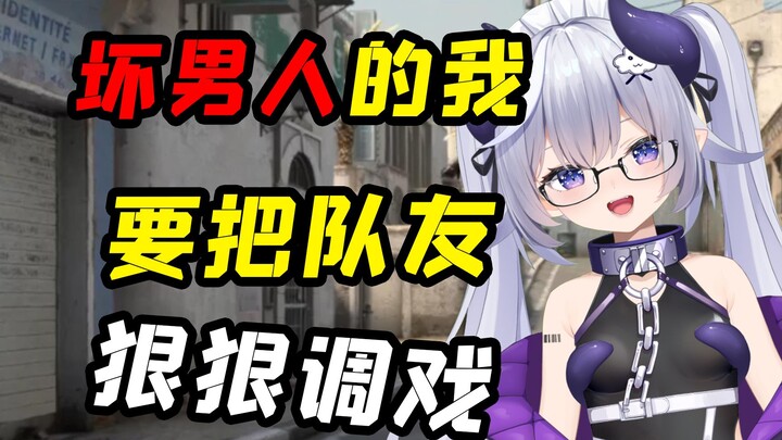 Pria jahat yang menggoda rekan satu timnya dengan suara palsu sampai mereka tak tahan lagi