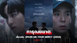 SMYM EPS 1 INDO