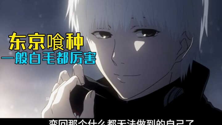 Arima Takashi appears [Tokyo Ghoul No. 23]