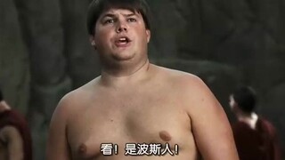 你是斯巴达2