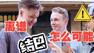 الأجانب يخمنون أعمار الفنانين الصينيين من الصور، مما يحطم قلوب الأصدقاء الأجانب القدماء