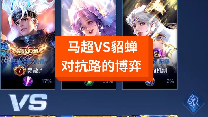 Diao Chan in the Top Lane? I’ve got her figured out!
