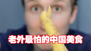 Makanan Tiongkok yang paling ditakuti orang asing...?!