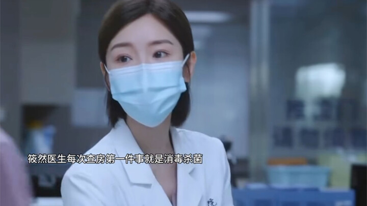 作为医生大家都养成了勤洗手消毒的好习惯，然后再去检查病人的情况。筱然医生是典范。