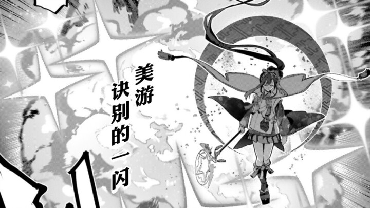 【魔法少女伊莉雅漫画】漫画熟肉 士郎复活，红A登场，美游最后一击