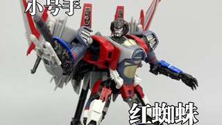 小号手出品小比例变形金刚系列免胶可动拼装模型 赛星红蜘蛛