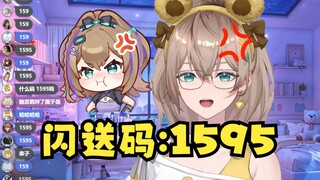 【沐霂】朋友给老牛闪送东西取件码是1595，老牛无语了😅这世界就是个巨大的四禧丸子宇宙啊🤣