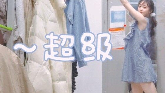 Super sensitive\(//∇//)\ Horizontal screen dormitory nightdress competition high ~ A-SOUL Jiaran pos