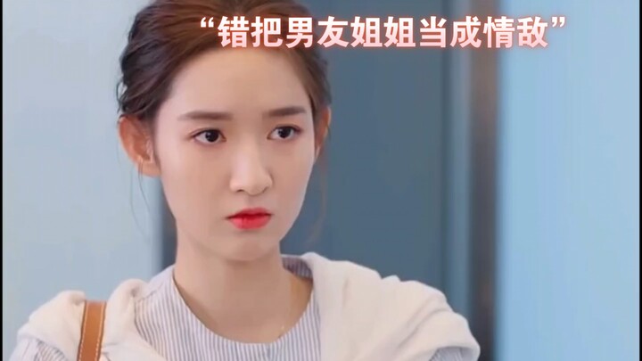 “What’s it like mistaking your boyfriend’s sister for your rival?”