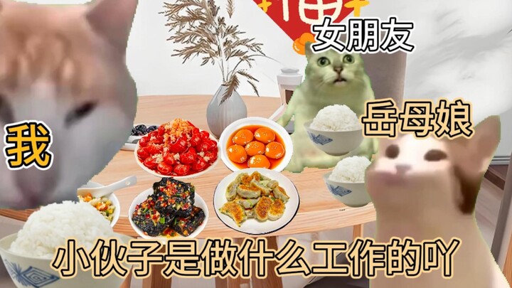 关于你老婆的由来