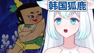 看《葫芦娃》学会了国粹的韩国人