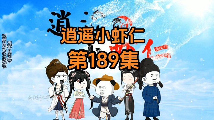 189集 | 草原来使