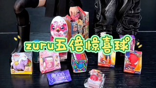 zuru五倍惊喜球迷你玩具