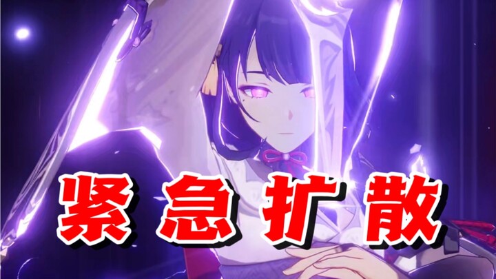 [Genshin Impact] The Unwilling Slash? Female Player Cracks Up on the Spot—Please Stop Harming Raiden