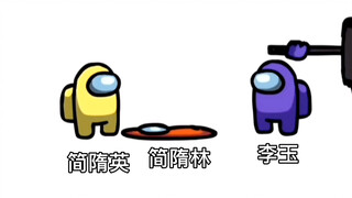 《简隋林生活现状》