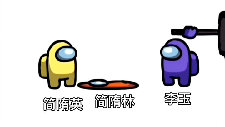 《简隋林生活现状》