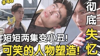 笑话一般的人物塑造！没活了就硬水！稀碎的台词？日常崩坏的战力！您可快点完结吧！【假面骑士revice/利维斯】第48集[骑士无鸣说]