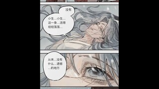 道诡异仙有声漫第二期