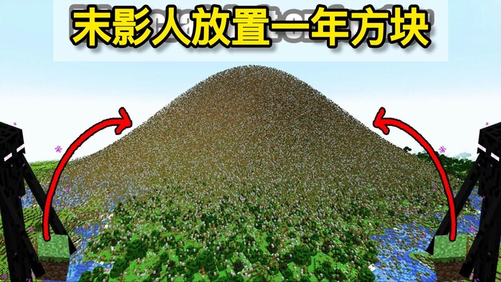 ถ้า Endermen 10,000 คนสร้างมันขึ้นมาเป็นเวลา 1 ปี จะเกิดอะไรขึ้น?