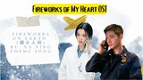 Fireworks on Earth (烟火人间) (Theme song)by: Na Ying - Fireworks of My Heart OST
