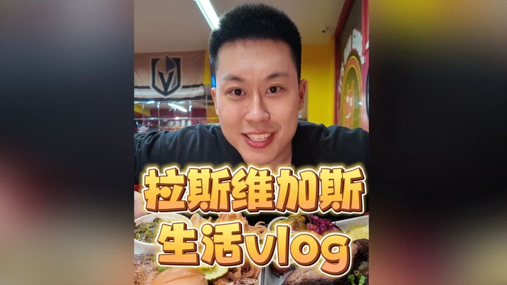 Vlog một ngày sống ở Las Vegas của tôi! Đơn giản mà trọn vẹn!