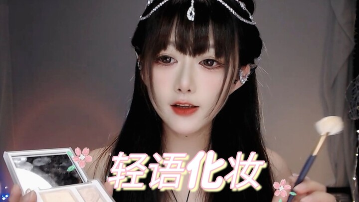 【KiKi】Whispering scene simulation, imitating a makeup artist~