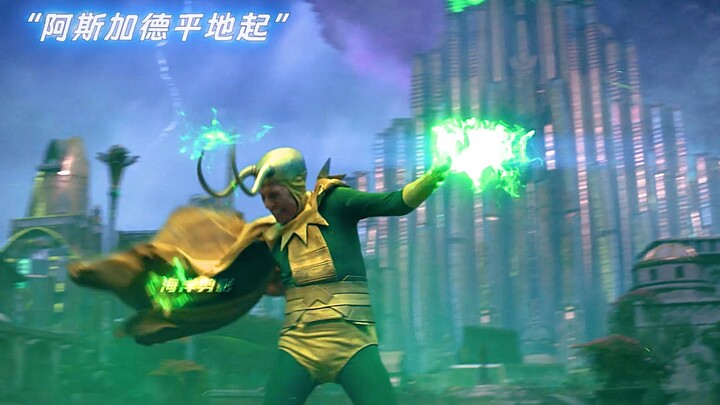 Old Loki has been away from Asgard for who knows how long, yet he still remembers every blade of gra