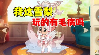 猫和老鼠手游：你就说我这魔法少女玩的有没有问题！