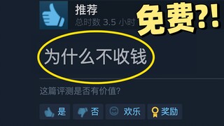 Why are free-to-play gamers suddenly demanding payment?!