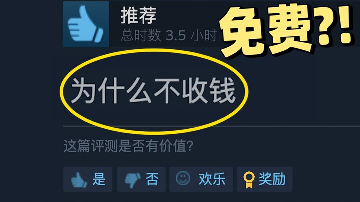 Why are free-to-play gamers suddenly demanding payment?!