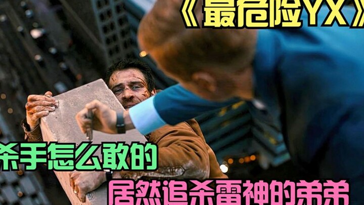 Suspense Film: Offered a $24.5 million bounty, he becomes the prime target of hitmen and is relentle