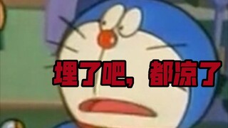 please! doraemon