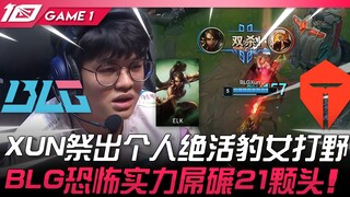 BLG vs TES Xiao Wang tampil! XUN keluarkan keahlian pribadinya dengan champion Leona jungler! BLG me
