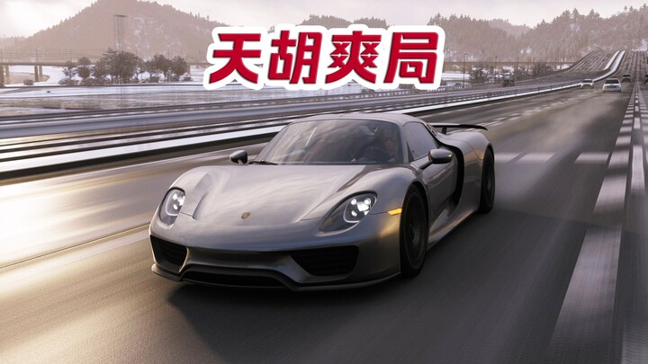 Horizon 6: Awali dengan Porsche? Inikah yang disebut keberuntungan luar biasa?