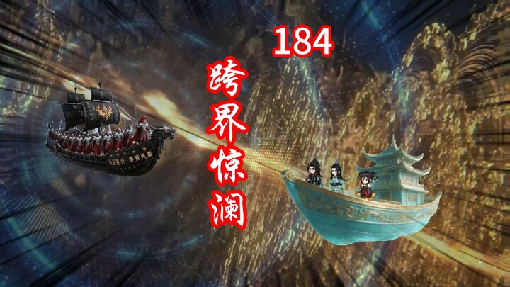 โลกวิญญาณ ตอนที่ 184 - พายุในแดนปีศาจสงบลงชั่วคราว หนทางกลับสู่โลกวิญญาณเริ่มระลอกคลื่น