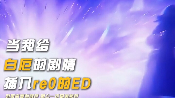 When I slipped Re:Zero’s ending theme into Byakuya’s storyline, the vibe instantly kicked up a notch