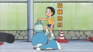 哆啦A梦：大雄利用瞌睡贴纸可以一边睡觉一边做事