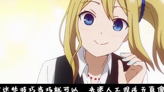 [Nona Kaguya ingin menjadi hijau] Rutinitas Melaleuca Hayasaka Ai~
