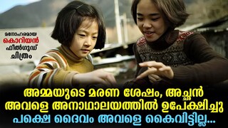 A Brand New Life Movie Explained In Malayalam | Korean Movie Malayalam explained #kdrama #movie