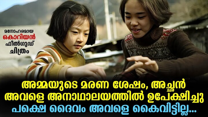 A Brand New Life Movie Explained In Malayalam | Korean Movie Malayalam explained #kdrama #movie