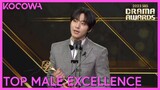 Top Male Excellence Award Winner: Ahn Hyo Seop | 2023 SBS Drama Awards | KOCOWA+