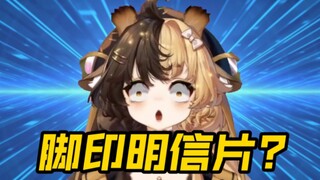 怎么还有找我要脚印明信片的?!【折原露露】