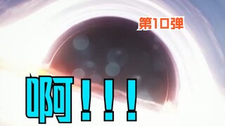 油管百万播放噩梦合集10