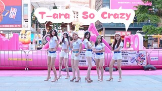 T-ara  So Crazy    在迷你水上乐园前面，完全疯了~  20240901 SGC 广州基盛万科里