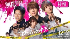 Romantic Killer (2025)