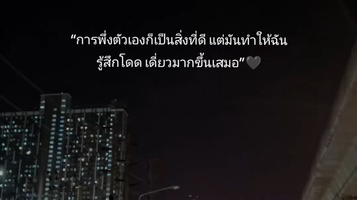 รักตัวเองให้มาก