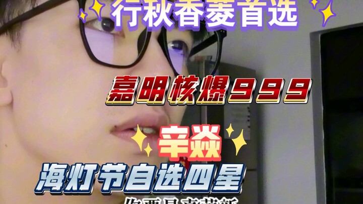 [Genshin Impact News] Tips for choosing your four-star character during the Lantern Rite—new players