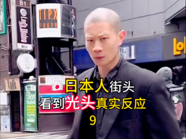 Real Reactions of Japanese People on the Street When They See a Bald Head 9