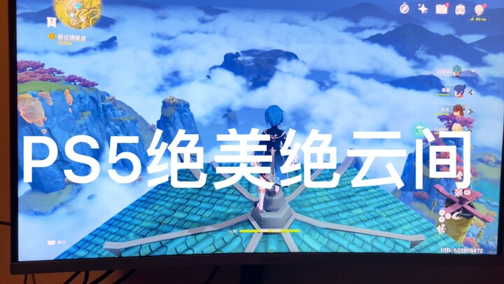 PS5不愧是原神官方合作平台，这画质绝了