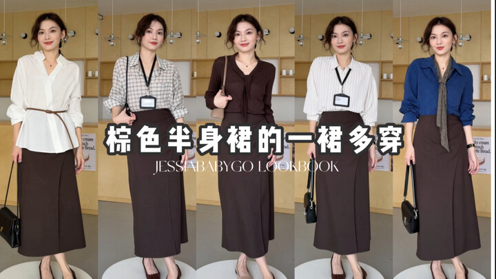 เดรสที่ต้องใส่ไปทำงาน…